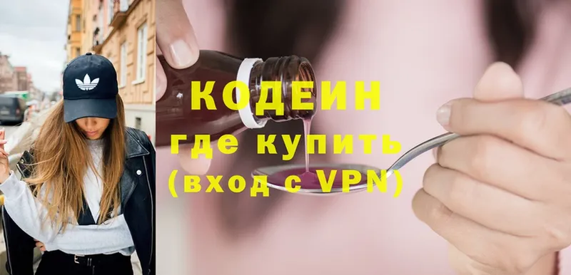 Codein Purple Drank  Осташков 